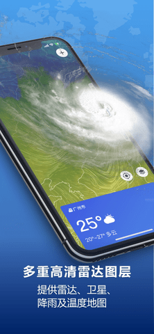 天气雷达软件APP