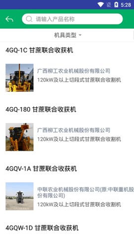 云南农机补贴APP