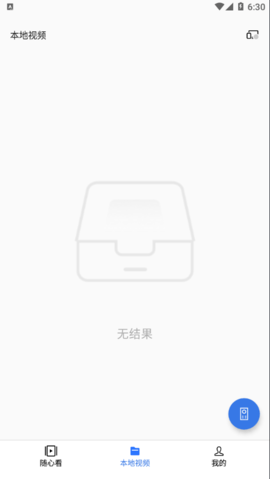 电视助手APP