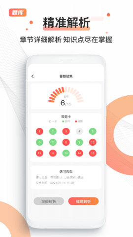 考公雷达 第1张图