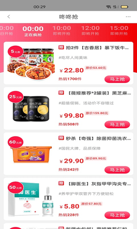 袋鼠优品APP