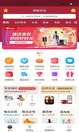 袋鼠优品 第1张图