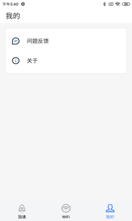 深度广告清理APP