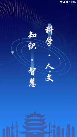 武汉教育电视台app手机版APP