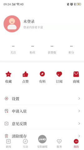 安阳融媒软件APP