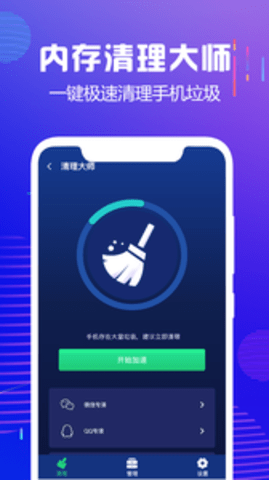 清理垃圾内存优化 第1张图