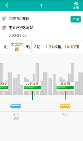 北京交通手机版 第1张图