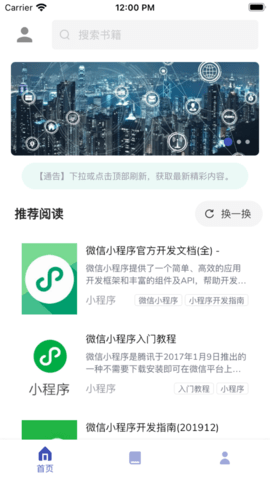 猿书网APP