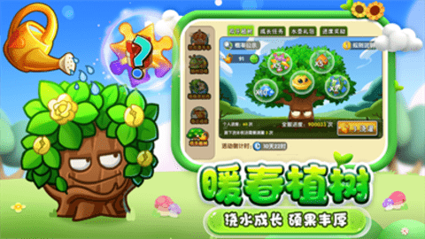植物大战僵尸23.0.6版游戏
