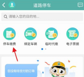 北京交通手机版APP
