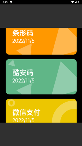 图卡包 第1张图