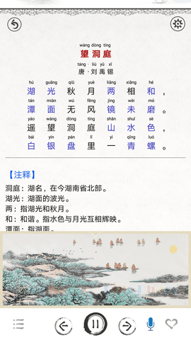 名师讲解古诗文 第1张图