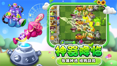 植物大战僵尸23.0.6版游戏