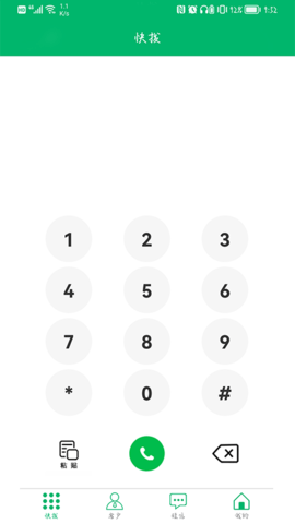 商机云APP