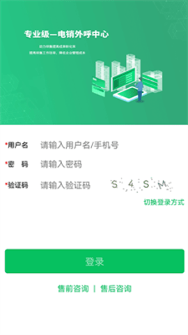 商机云APP