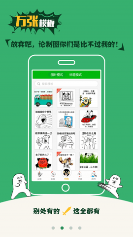 玛雅斗图 第1张图