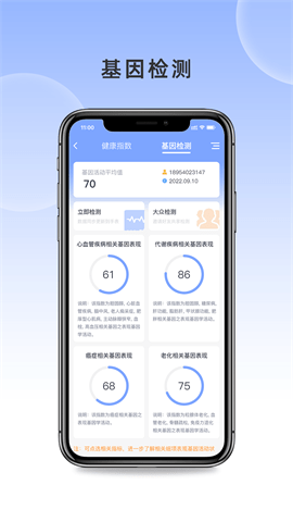 潜能王APP