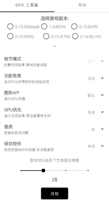 gfx工具箱官方版 第1张图