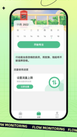 指尖流量 第1张图