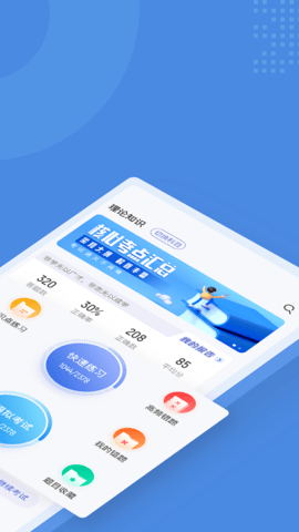口腔修复体制作工考试APP