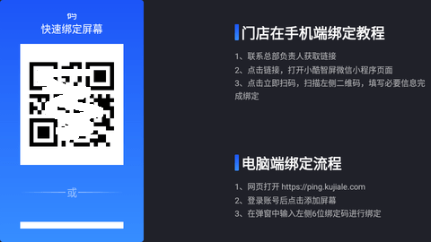 小酷智屏APP