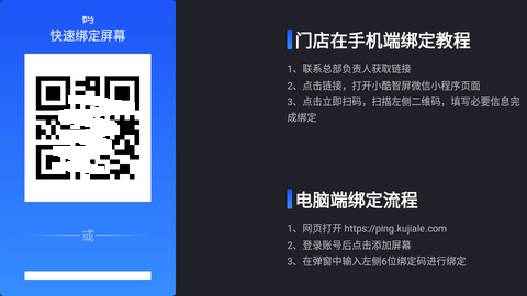 小酷智屏 第1张图