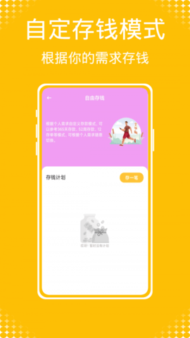 Daak记账APP