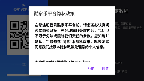 小酷智屏APP
