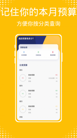 Daak记账APP