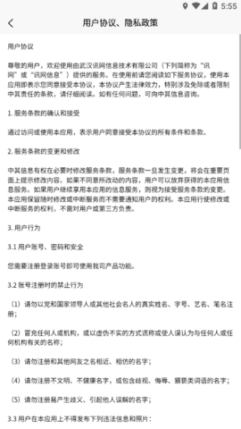 讯网教学云平台 第1张图