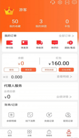 米豆薯商城手机版APP