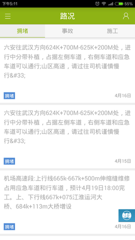 大小新闻手机版APP