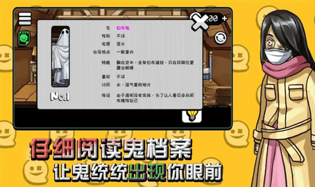 见鬼游戏 第1张图