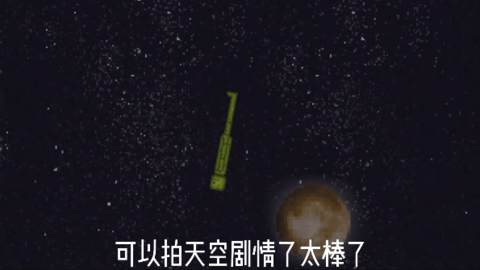 甜瓜游乐场太空漂浮游戏