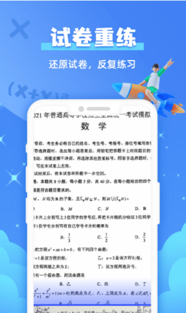 题查查APP