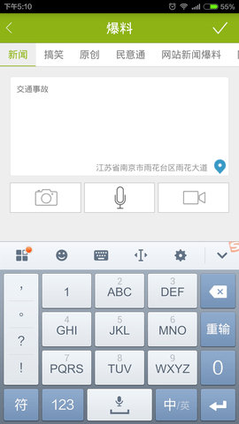 大小新闻手机版APP
