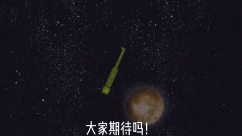 甜瓜游乐场太空漂浮游戏
