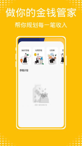 Daak记账APP