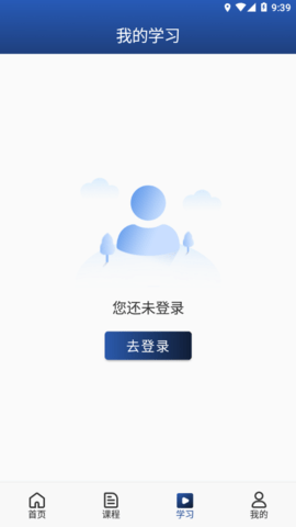 芯位教育APP