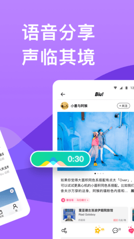 穷游软件APP