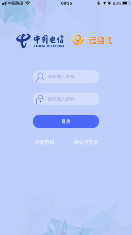 天翼云会议官方版APP