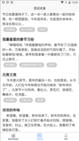 拾光日记花样相机APP