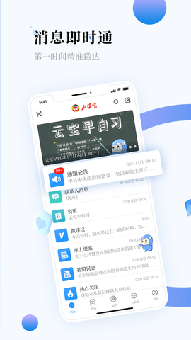 大兴政协APP
