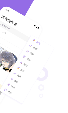 爱发电免费版APP