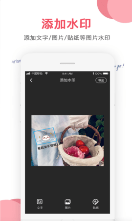 科迅图片编辑APP