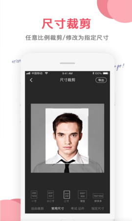 科迅图片编辑APP