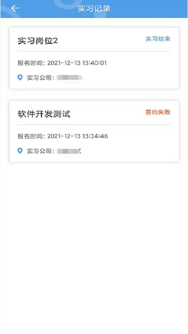 职校家园官网版APP