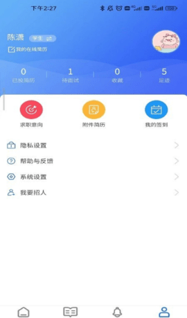 职满意手机版APP