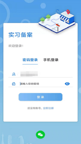 职校家园官网版APP