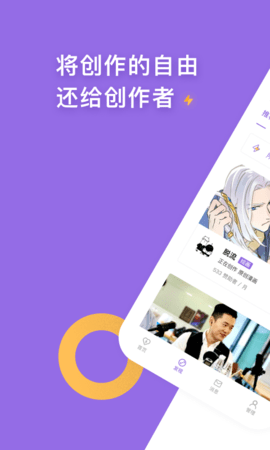 爱发电免费版APP